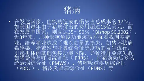 工厂化养猪项目前期考察