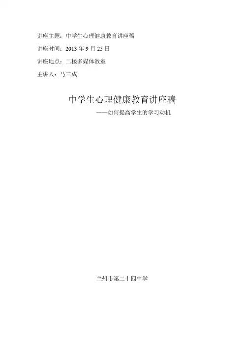 讲座封面