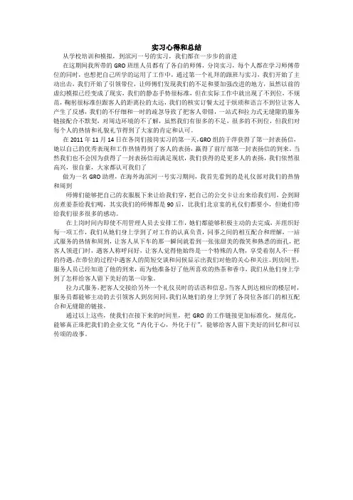 工作总结4