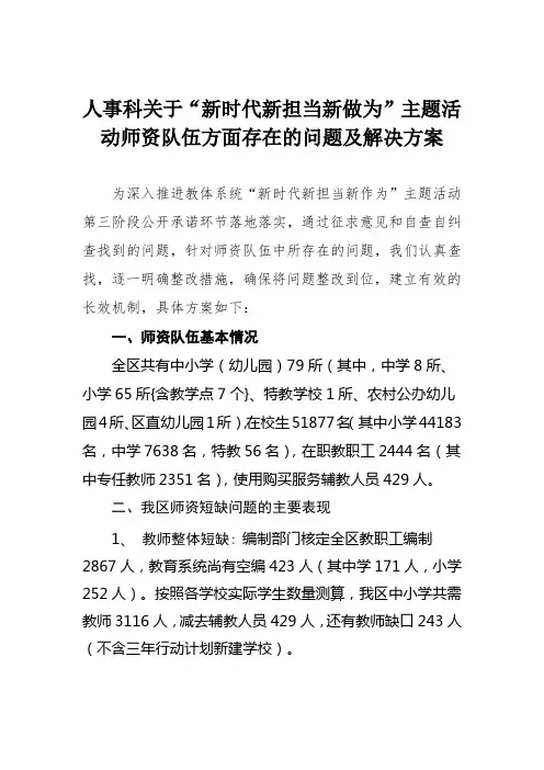三新活动师资队伍解决方案3