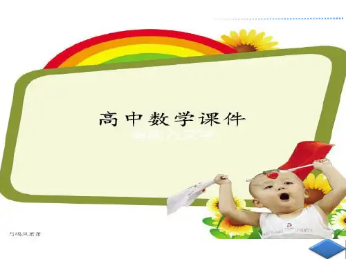 人教A版高中数学选修2-3课件第一章计数原理章末专题整合.pptx