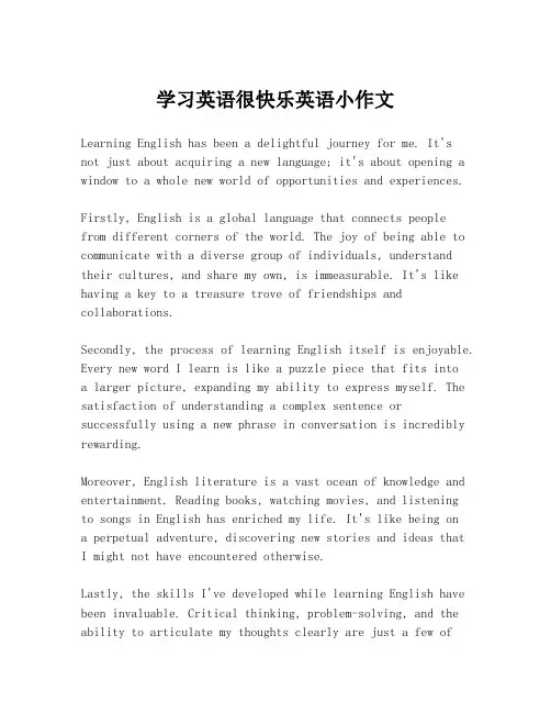 学习英语很快乐英语小作文