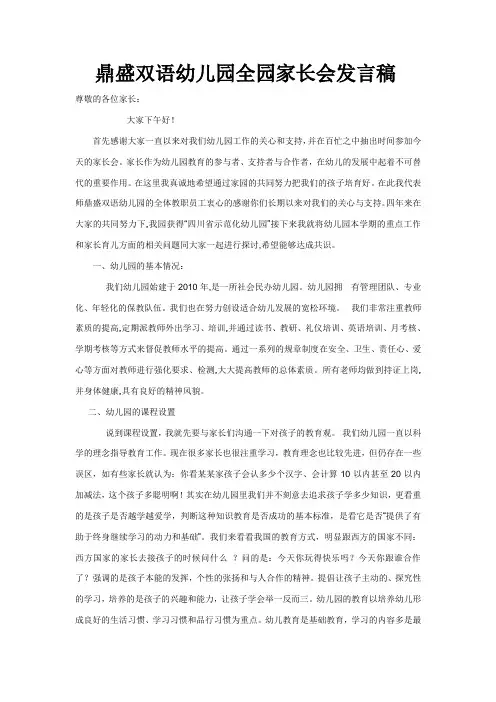 语文课前三分钟