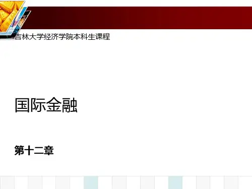 跨国资本预算概述