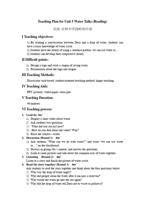 深圳牛津版英语 teaching plan (3)