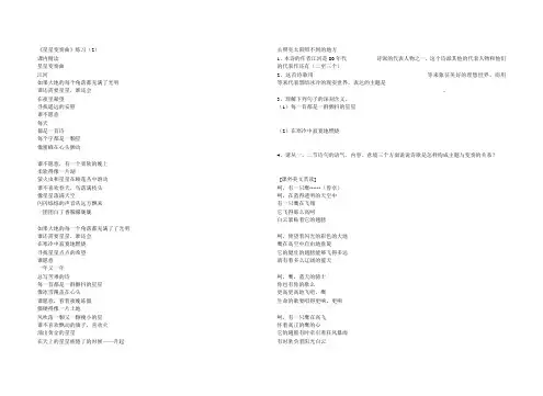 6.星星变奏曲2
