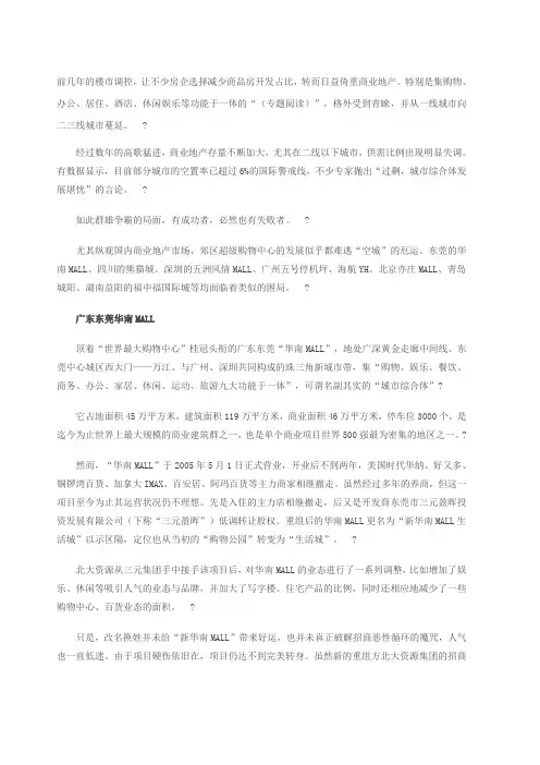 商业失败案例分析