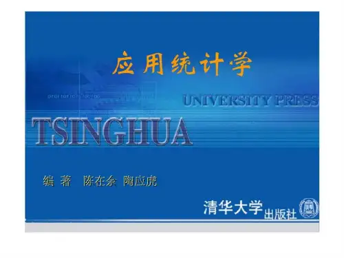 应用统计学-第九章：相关分析与回归分析8