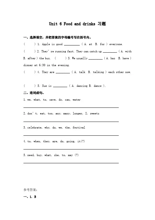 最新沪教版小学英语三年级下册Unit 6 Food and drinks 重点习题4
