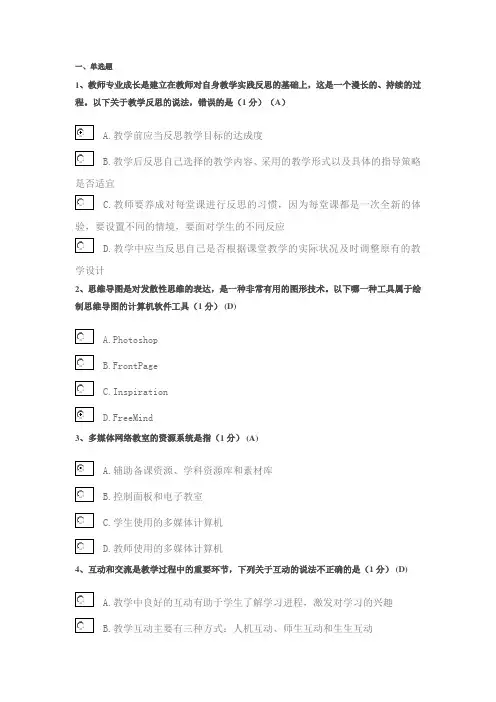 微软培训答案