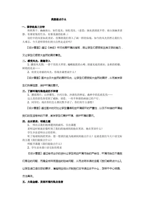 口语交际 (1)