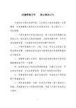 注意饮食卫生    防止病从口入
