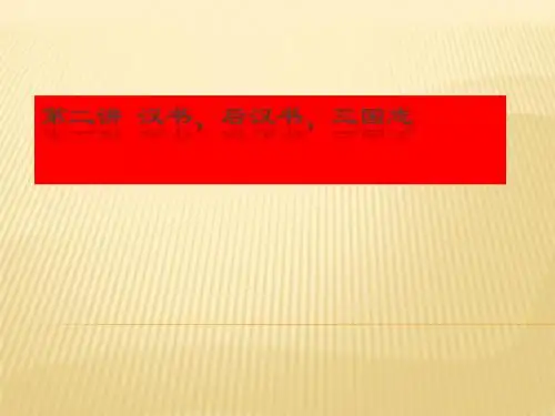 中国古代典籍概述