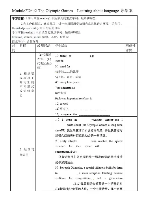 Module2unit2 导学案2