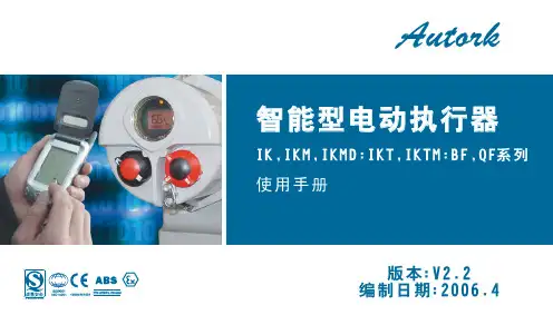 澳托克使用使用手册ding