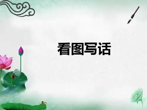 大扫除二年级看图写话