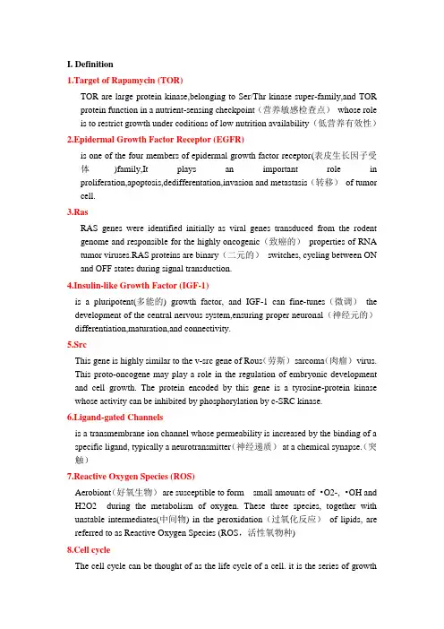 细胞信号转导