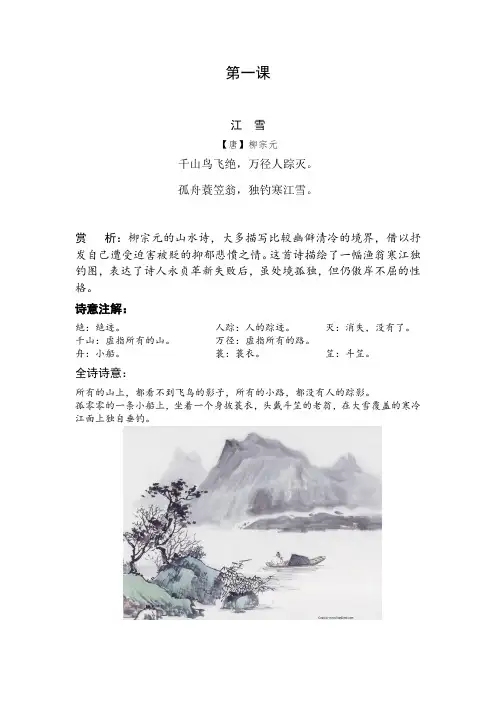 冬天古诗