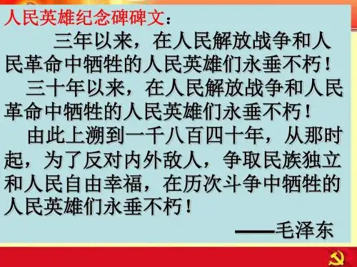 第17课解放战争课堂用课件