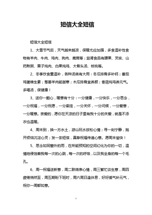 短信大全短信
