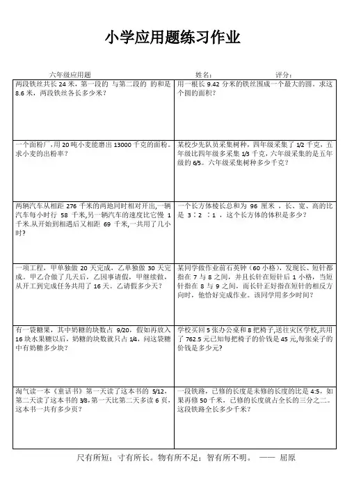 毕业班专项训练之应用题11