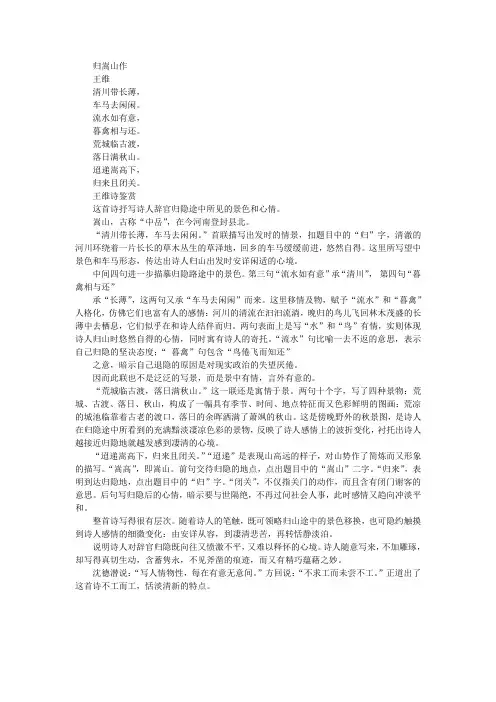 归嵩山作
