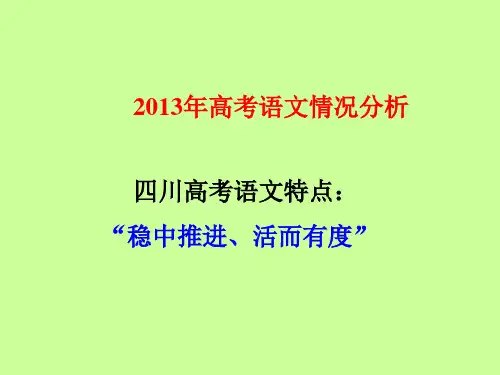 高考语文新题型1选词填空