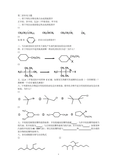 考试范围(补充习题 1-11章)
