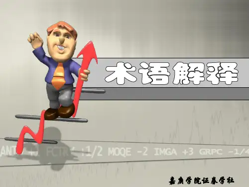 名词解释