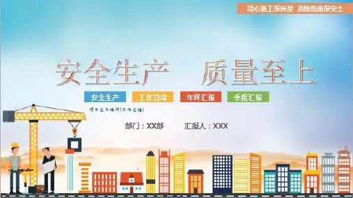 项目总工程师(工作总结)
