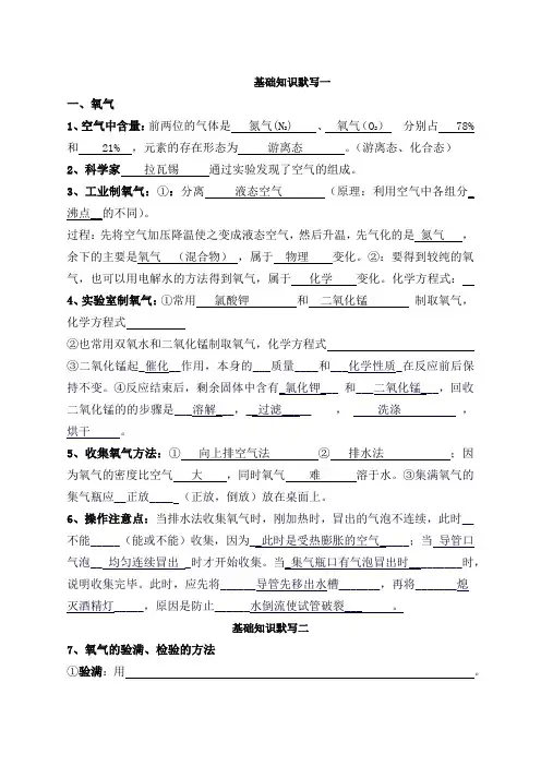 初三化学,一模复习
