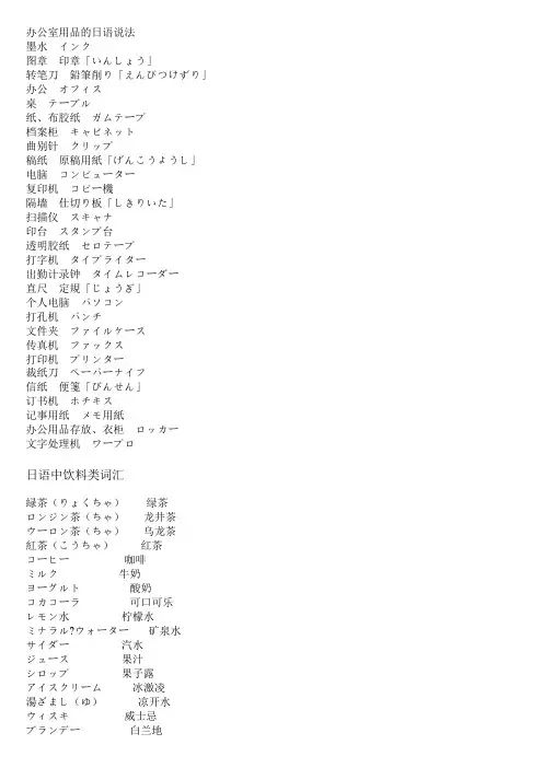 日语专业词汇