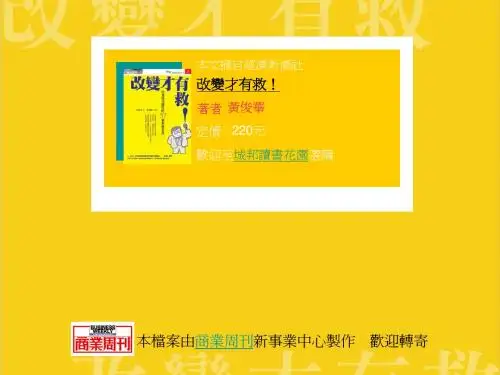 培养成功的态度
