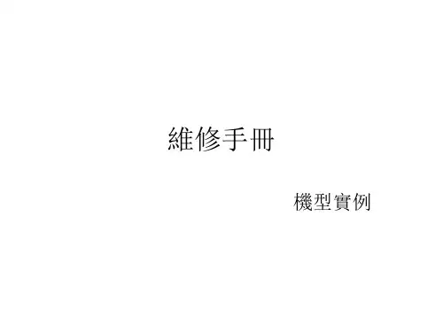明纬电源维修手册(6)实例机型