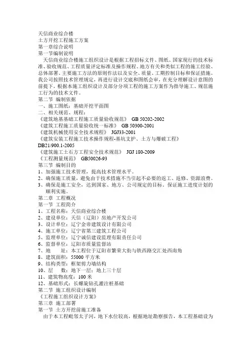 土方工程