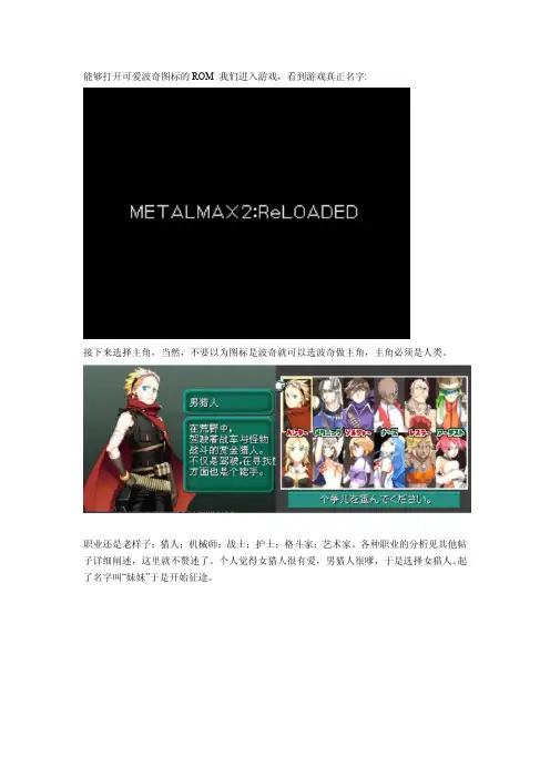 MM2R主线流程简易攻略