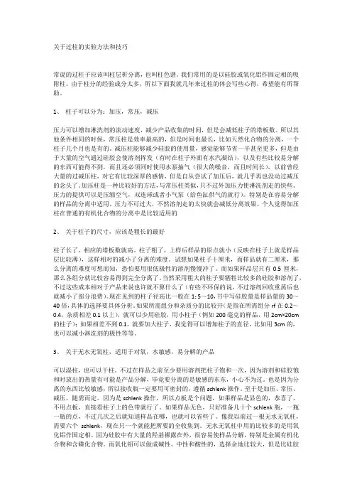 过柱子