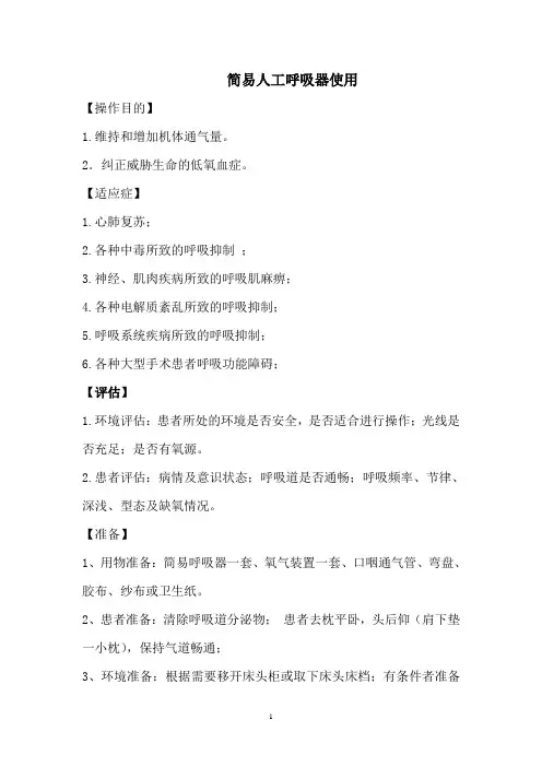 吸氧操作流程