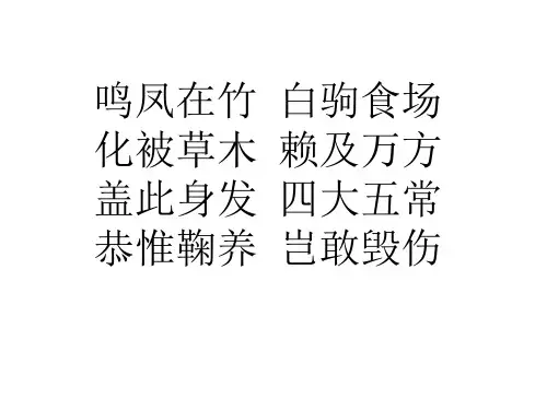 三上《14不会叫的狗》教学课件
