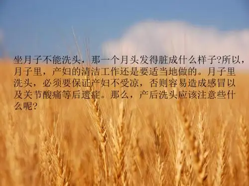 月子里洗头需要注意这些