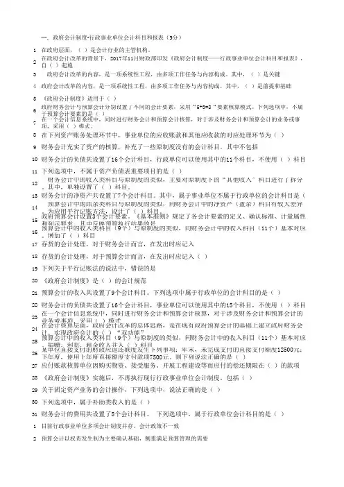 会计继续教育考试试题及答案