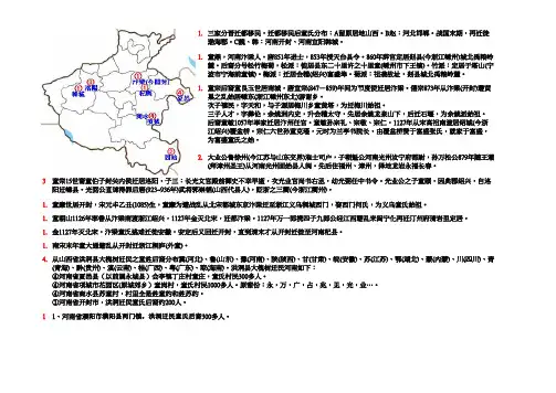 童氏世系迁徙史