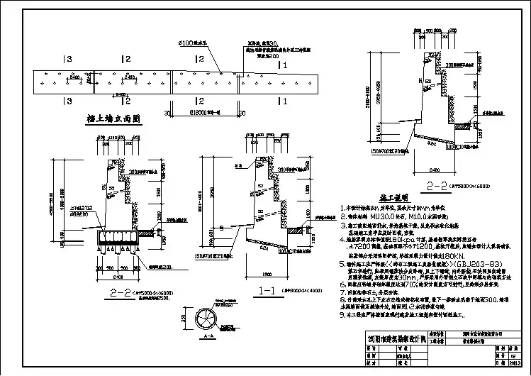 3~6M高挡土墙大样图