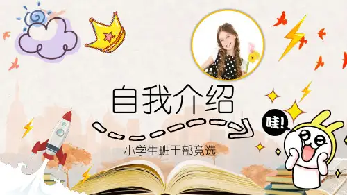 班委竞选ppt背景图片大全唯美伤感