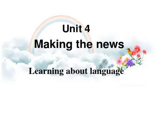 新课标高中英语必修五第四单元 课件