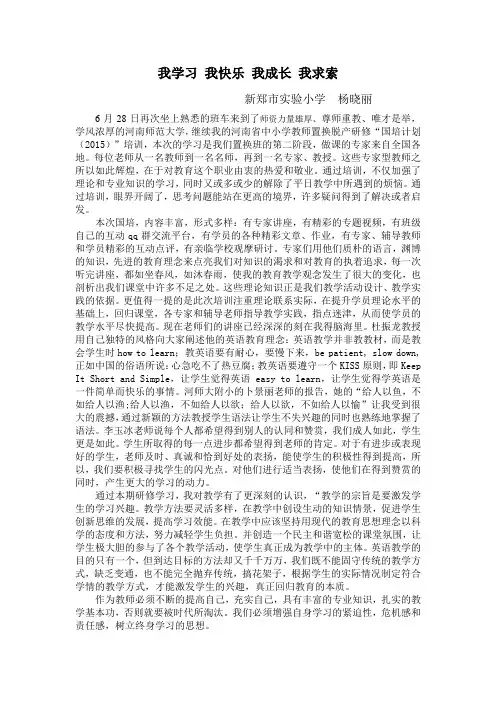我学习我快乐我成长我求索