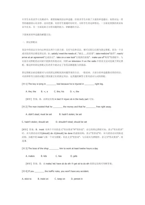 做英语选择题的方法