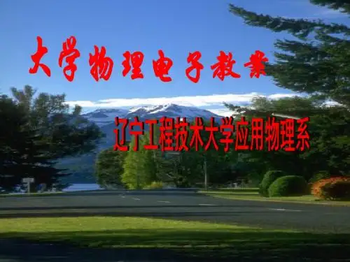 大物上01运动学1