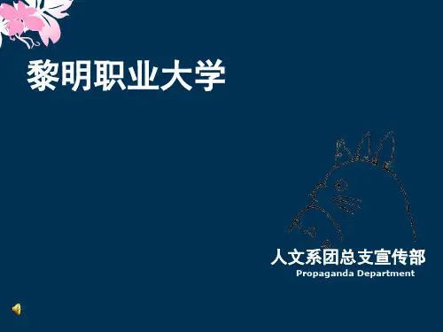 宣传部PPT
