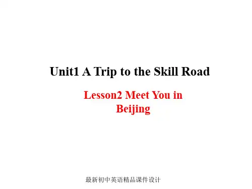 最新冀教版初中英语七年级下册《Lesson 2 Meet You in Beijing》精品PPT课件 (3)